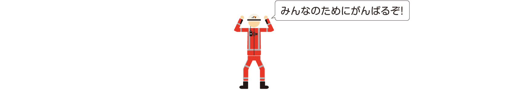 イラスト